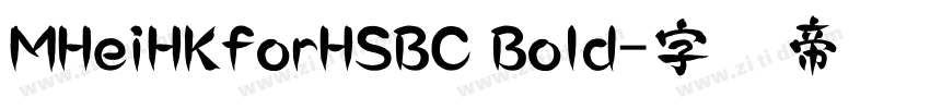 MHeiHKforHSBC Bold字体转换
